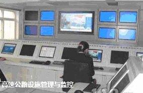 高速公路设施站点信息管理