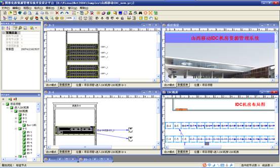 IDC综合资源管理系统