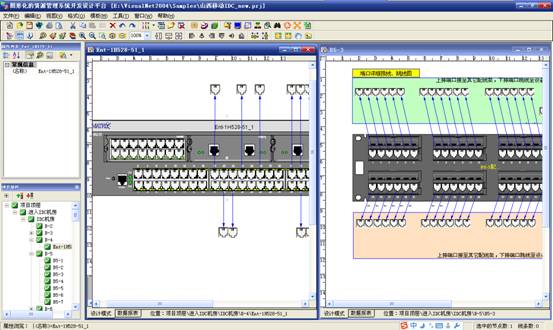 机房配线资源管理系统