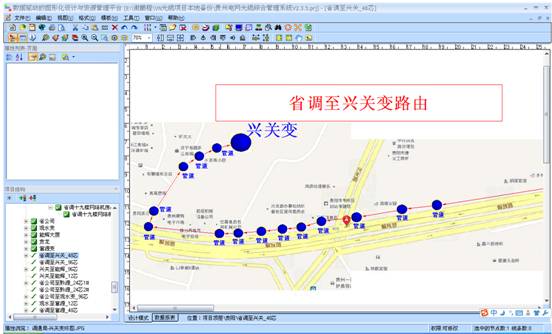 电力通信资源管理系统