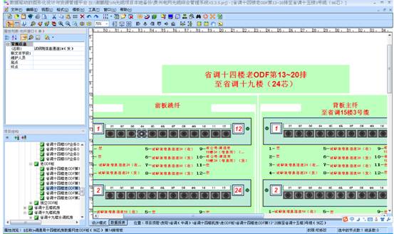 电力计算机机房管理系统