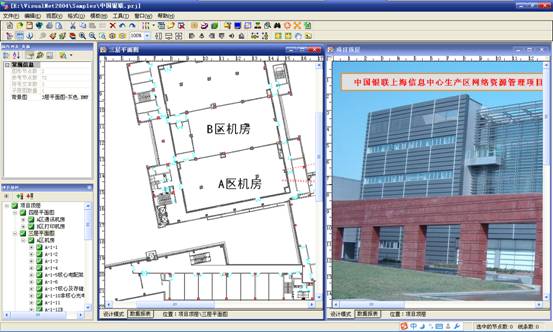 银联机房综合资源管理系统