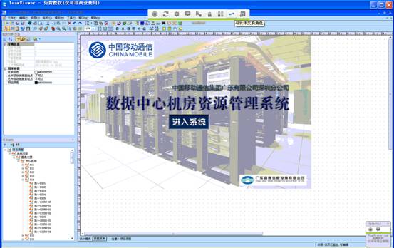 数据中心机房资源管理