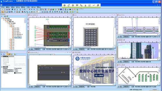 深圳移动机房管理系统