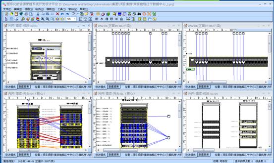 公安通信机房资源管理