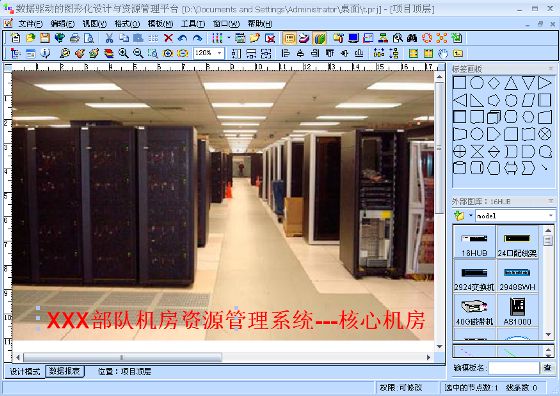 二炮通信网络信息管理系统