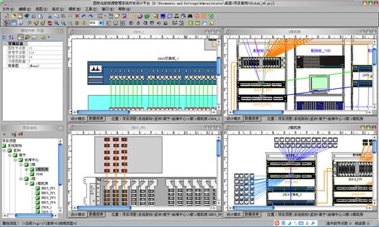 证券机房综合资源管理系统