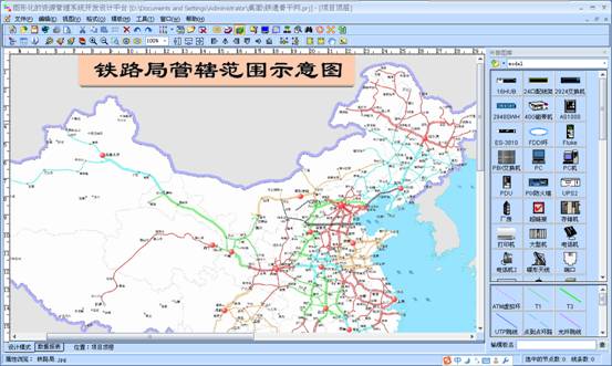 铁路通信资源管理系统