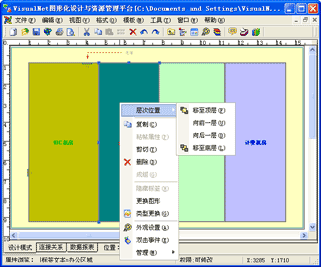 制作平面图和矢量图