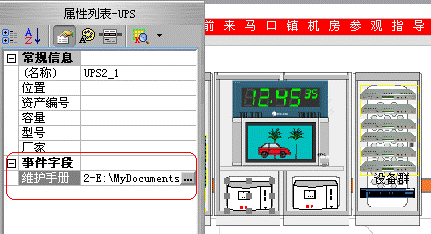 VisualNet 字段中管理文档