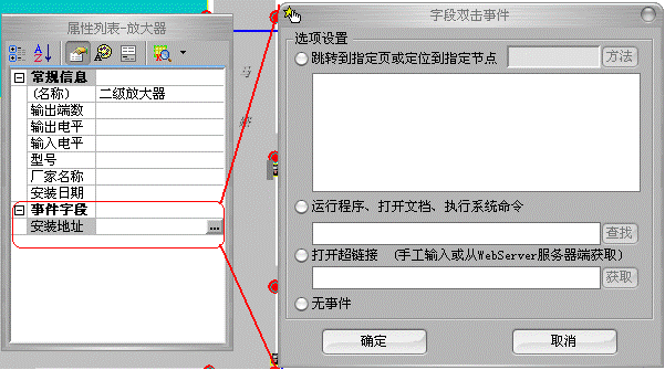 VisualNet 属性字段具有事件功能