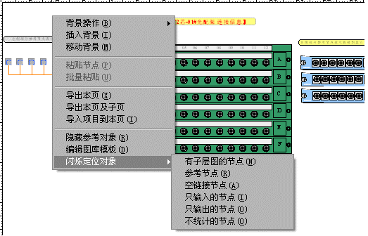 VisualNet 页面事件中对象的定位
