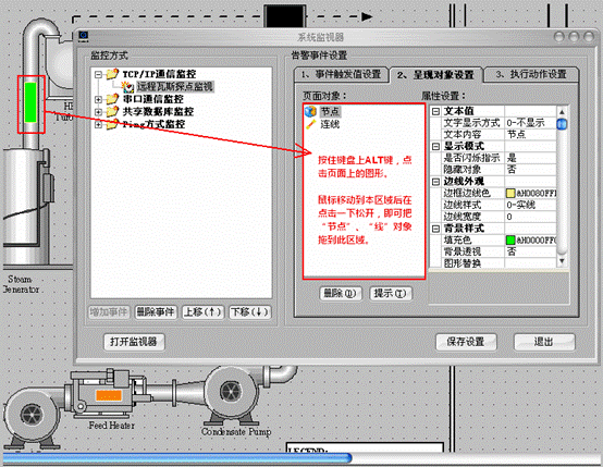 VisualNet 多种视图显示告警