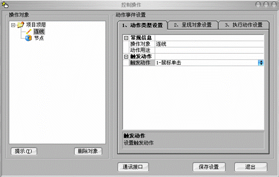 VisualNet 鼠标动作反馈执行