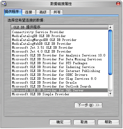 VisualNet 通用数据接口的外部访问