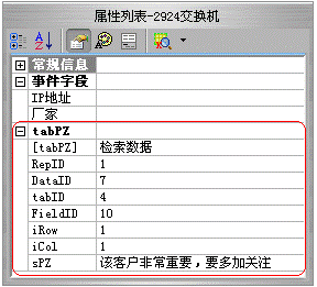 VisualNet 根据关键字的值采集填充相应数据