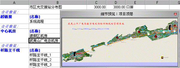 单击数据行，可查看图纸细节