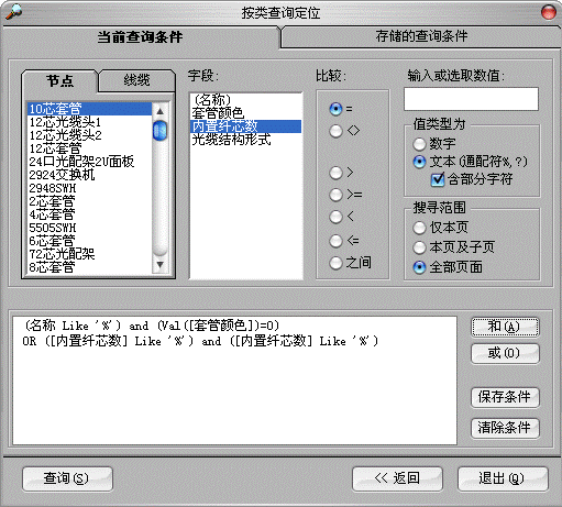 VisualNet 全自定义模式查询