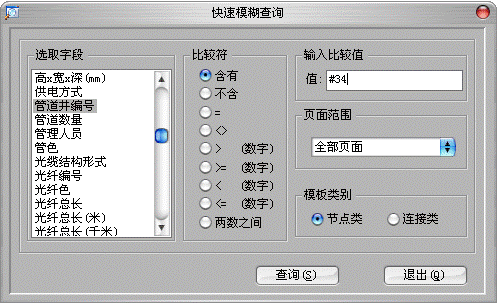 VisualNet 全模糊查询