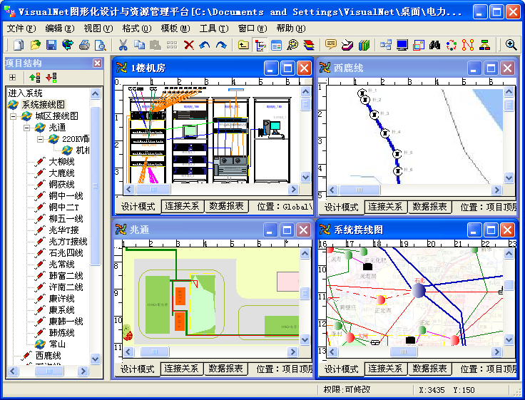 VisualNet 电力通信资源管理系统的设计与实现