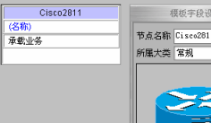 增加“承载业务”字段