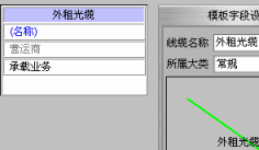 增加“承载业务”字段